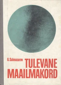 Tulevane maailmakord. Rahvusvaheliste suhete tendentsidest ja perspektiividest
