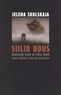 Siilid udus