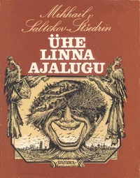 Ühe linna ajalugu