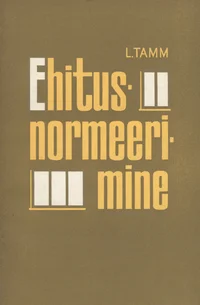Ehitusnormeerimine