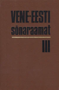 Vene-eesti sõnaraamat