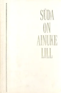 Süda on ainuke lill