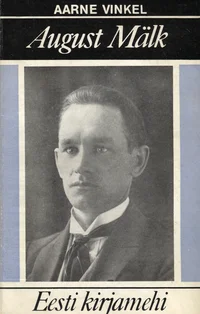 August Mälk