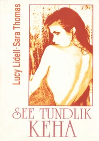 See tundlik keha