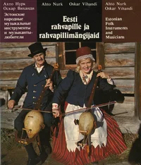Eesti rahvapille ja rahvapillimängijaid. Эстонские народные музыкальные инструменты и музыканты- любители. Estonian folk instruments and musicians