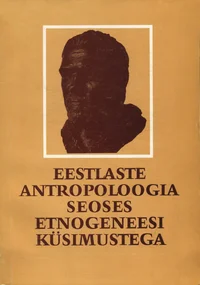 Eestlaste antropoloogia seoses etnogeneesi küsimustega