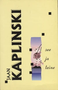 See ja teine