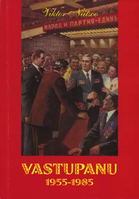 Vastupanu 1955-1985