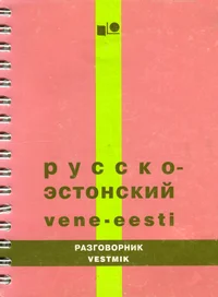 Vene-eesti vestmik