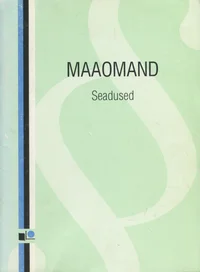 Maareformi seadus. Metsaseadus. Maa hindamise seadus. Maamaksuseadus. Kinnistusraamatuseadus. Välismaalasele, välisriigile ja juriidilisele isikule kinnisomandi üleandmise kitsendamise seadus