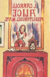 Alice Peeglitagusel maal
