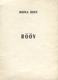 Rööv