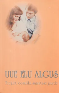 Uue elu algus