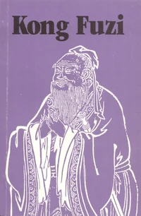 Kong Fuzi