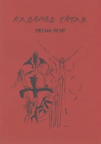 Kadunud tütar