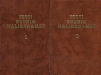Eesti suurim naljaraamat