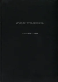 Pro Patria