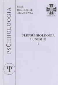 Üldpsühholoogia lugemik. Psühholoogia aine ja meetodid. Psüühika ja närvisüsteem. Psüühika evolutsioon. Psühholoogia areng. Psühholoogia harud ja voolud