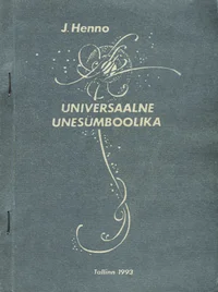 Universaalne unesümboolika
