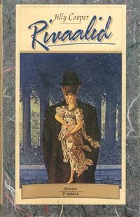 Rivaalid