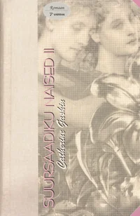 Suursaadiku naised