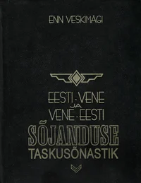 Eesti-vene ja vene-eesti sõjanduse sõnastik. Эстонско-русский и русско-эстонский военный словарь