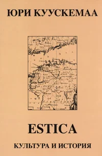Estica