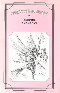 Стихотворения. Stihotvorenija