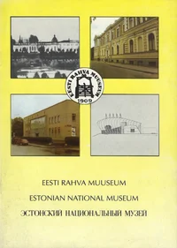 Eesti Rahva Muuseum