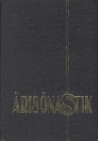 Inglise-eesti ja eesti-inglise ärisõnastik