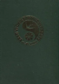 Kaasaegse ökoloogia probleemid. Problems of contemporary ecology