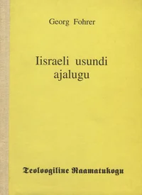 Iisraeli usundi ajalugu