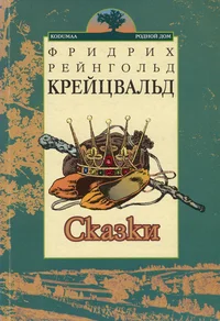 Сказки. Skazki