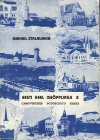 Eesti keel iseõppijaile. Самоучитель эстонского языка