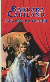Salapärane teenija