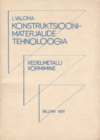 Konstruktsioonimaterjalide tehnoloogia