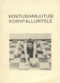 Venitusharjutusi korvpalluritele