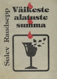 Väikeste alatuste summa