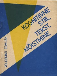 Kognitiivne stiil, tekst, mõistmine