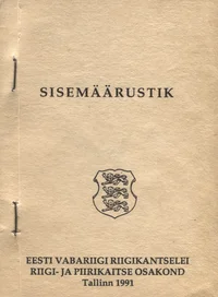 Sisemäärustik