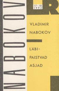 Läbipaistvad asjad