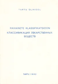 Raviainete klassifikatsioon