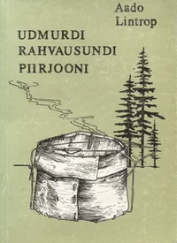 Udmurdi rahvausundi piirjooni