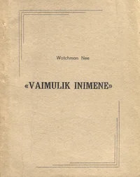 «Vaimulik inimene»