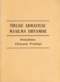 Tõelise armastuse maailma ehitamine