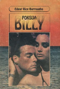Poksija Billy