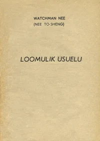 Loomulik usuelu