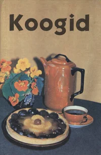 Koogid