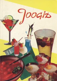 Joogid