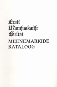 Eesti Muinsuskaitse Seltsi meenemarkide kataloog